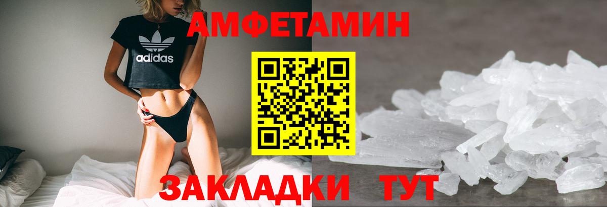 АМФЕТАМИН Premium Миллерово