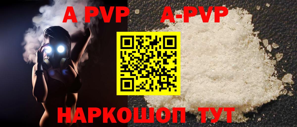 Альфа ПВП Соль  Вход с VPN  Alfa_PVP  Миллерово  A PVP мука 