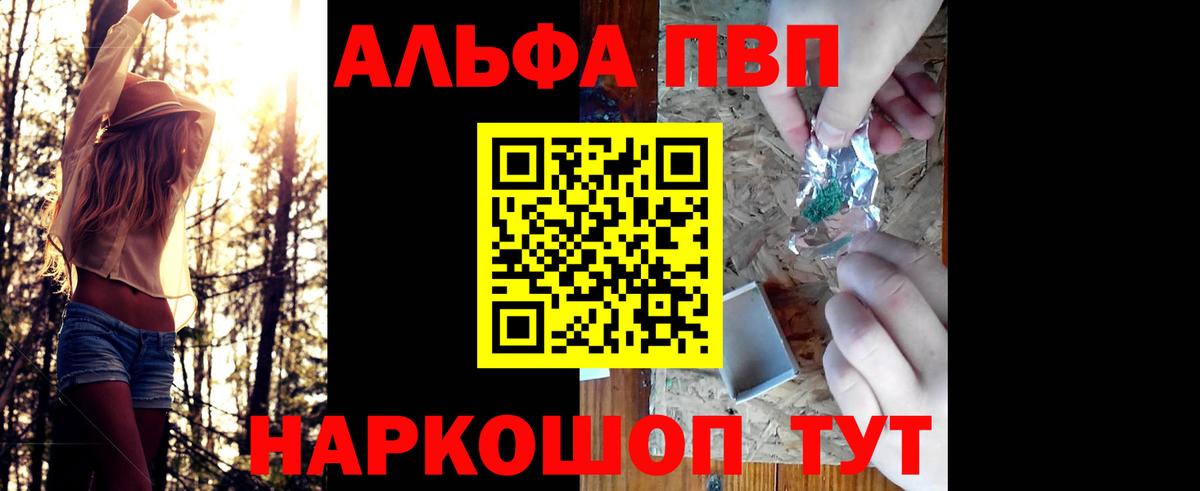 Alpha PVP СК КРИС Миллерово