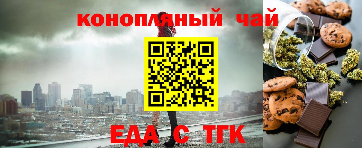 Миллерово  Cannafood конопля  Вход с VPN 