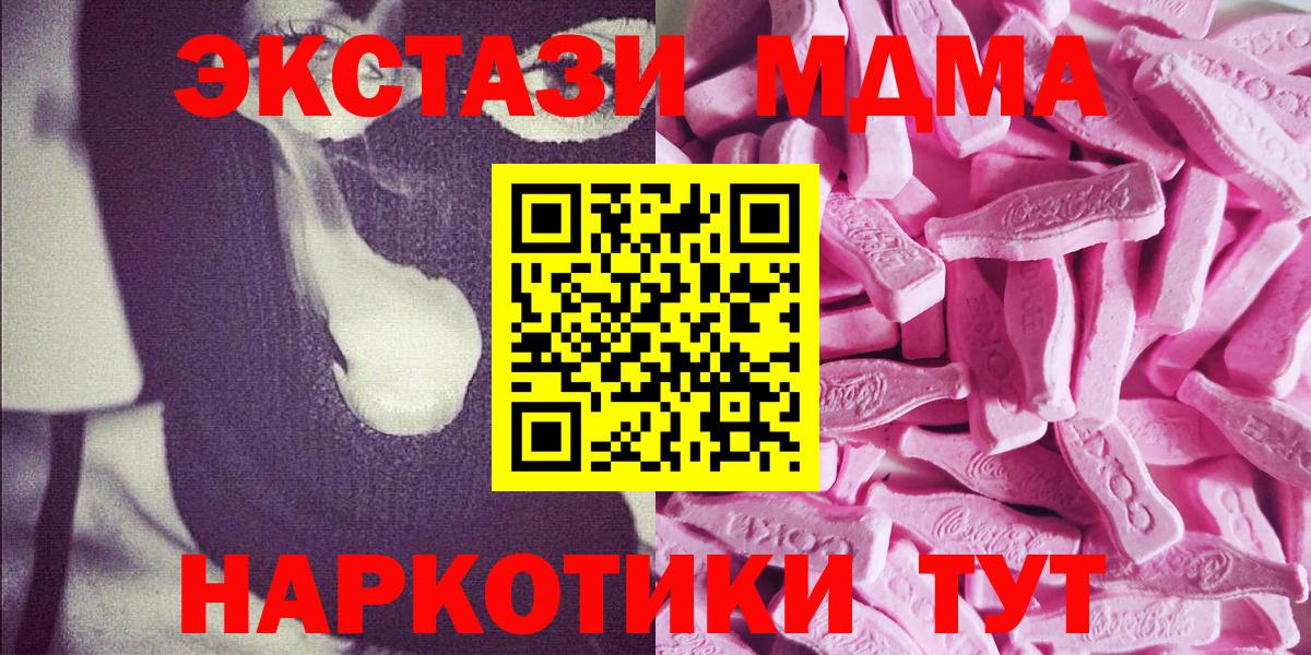 ЭКСТАЗИ 300 mg Миллерово