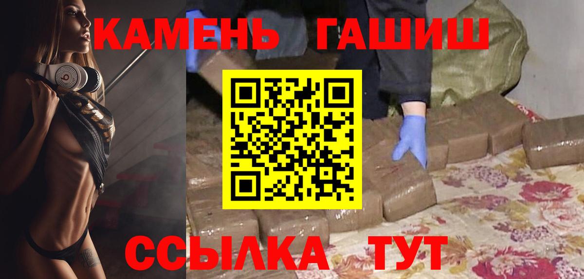 ГАШ Изолятор  ГАШ  Миллерово  Гашиш ice o lator  Вход с VPN 