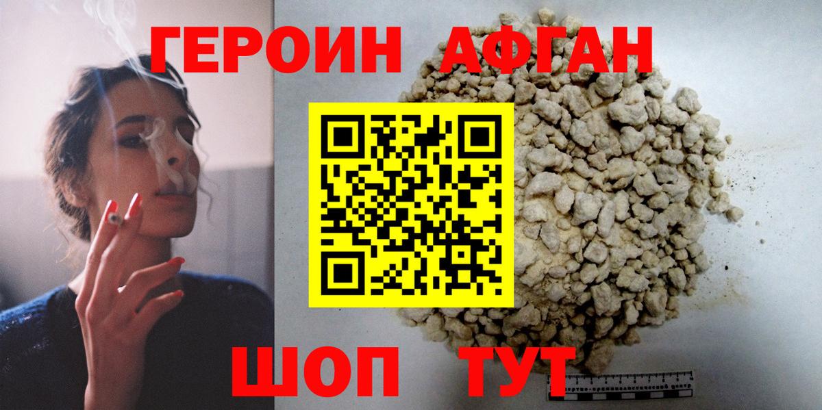 Героин  Вход с VPN  Миллерово  ГЕРОИН хмурый 