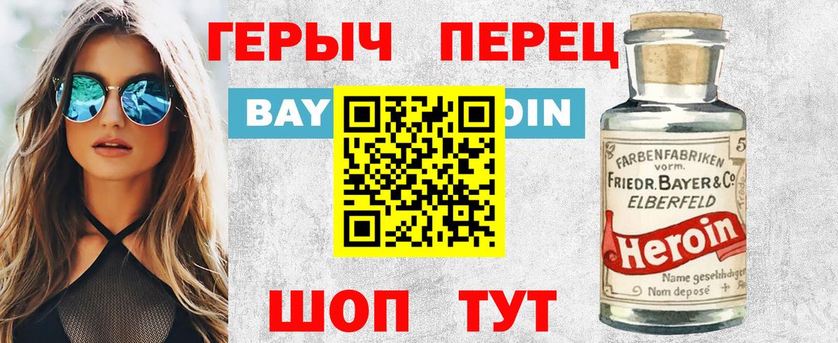 ГЕРОИН гречка Миллерово