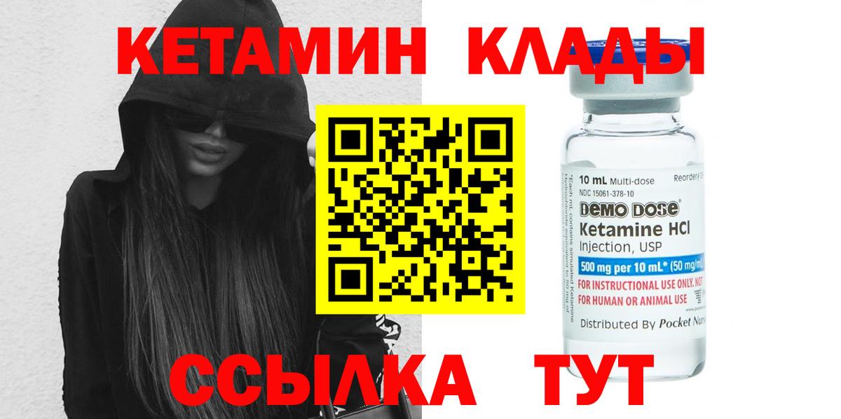 Кетамин ketamine Миллерово