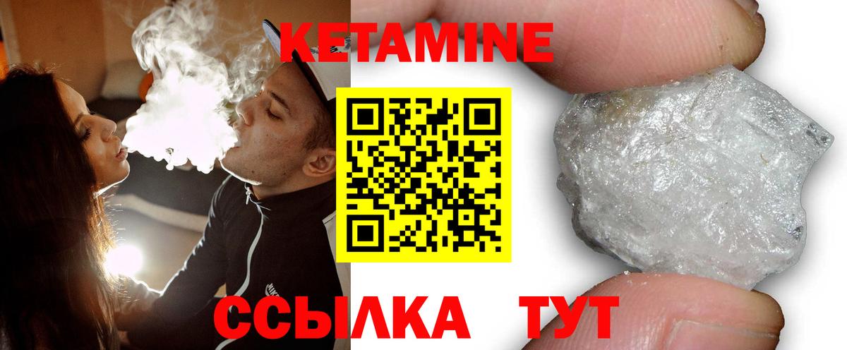 Миллерово  Кетамин ketamine  Вход с VPN 
