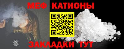 меф Ипатово