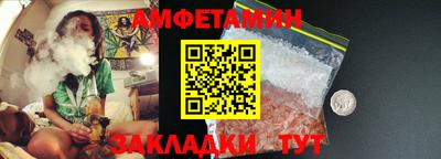 амфетамин Изобильный