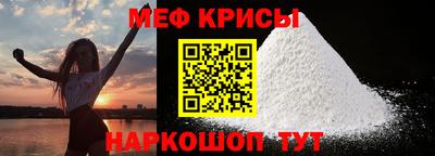 меф Ипатово