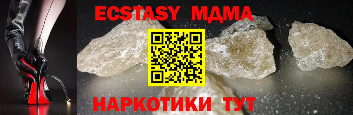 Миллерово  MDMA  MDMA VHQ  Вход с VPN  MDMA crystal 