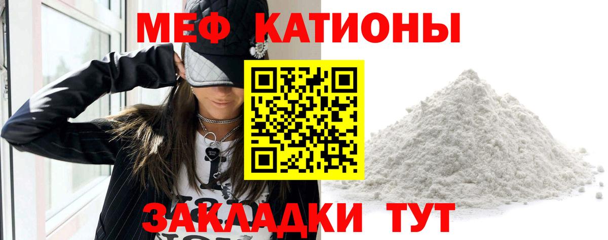 Миллерово  МЯУ-МЯУ VHQ  Меф  Мефедрон 4 MMC  Вход с VPN 