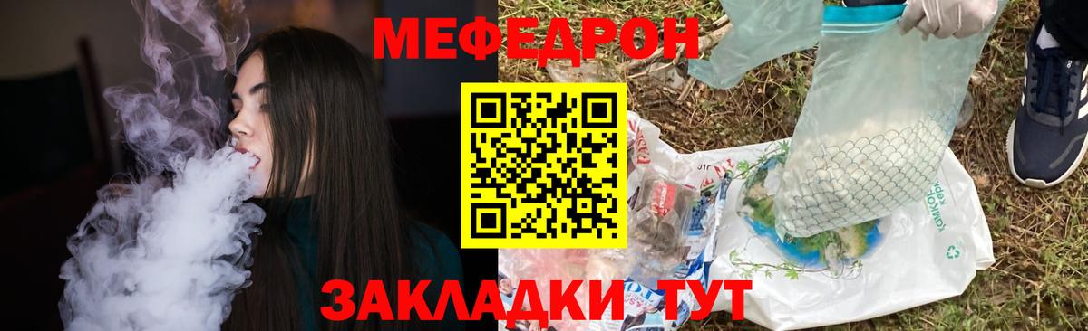 Меф мука Миллерово