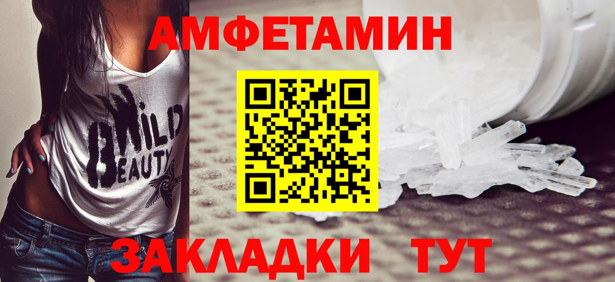 МЕТАМФЕТАМИН мет Миллерово
