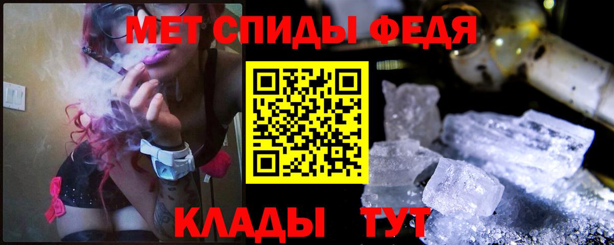 МЕТАМФЕТАМИН кристалл  Вход с VPN  Миллерово 