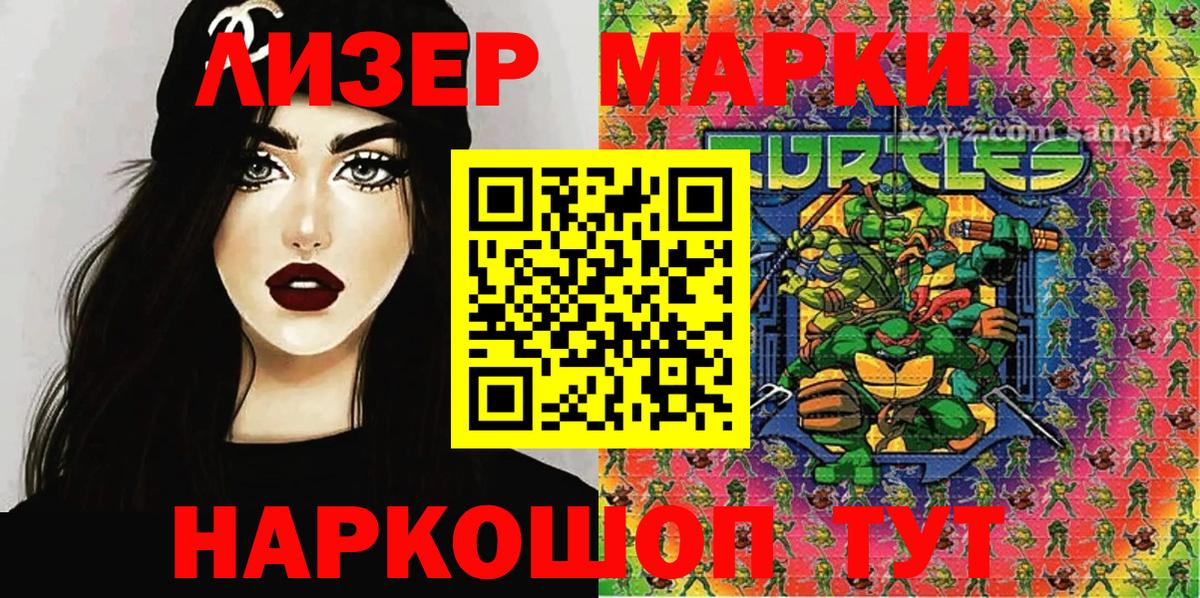 Марки 25I-NBOMe 1,5мг Миллерово
