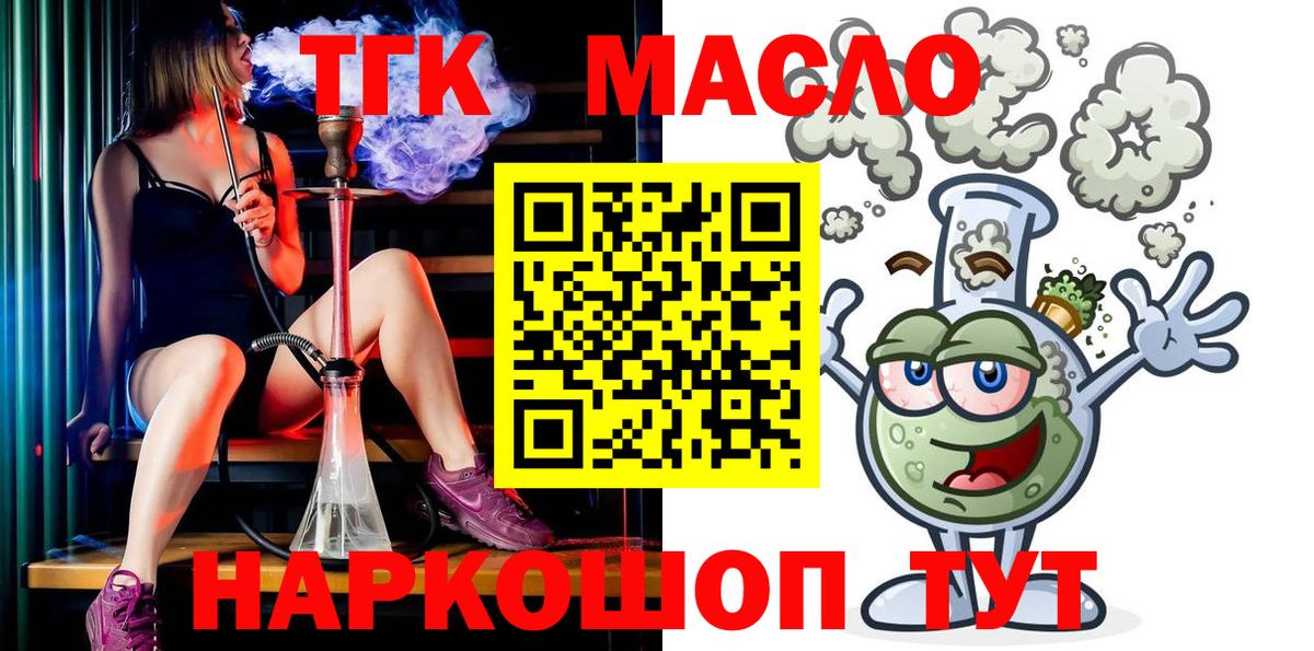 ТГК вейп Миллерово